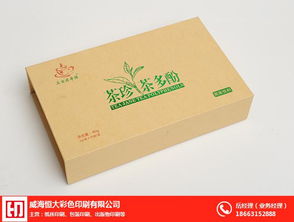 威海包装盒印刷推荐厂商 恒大彩印 优质商家